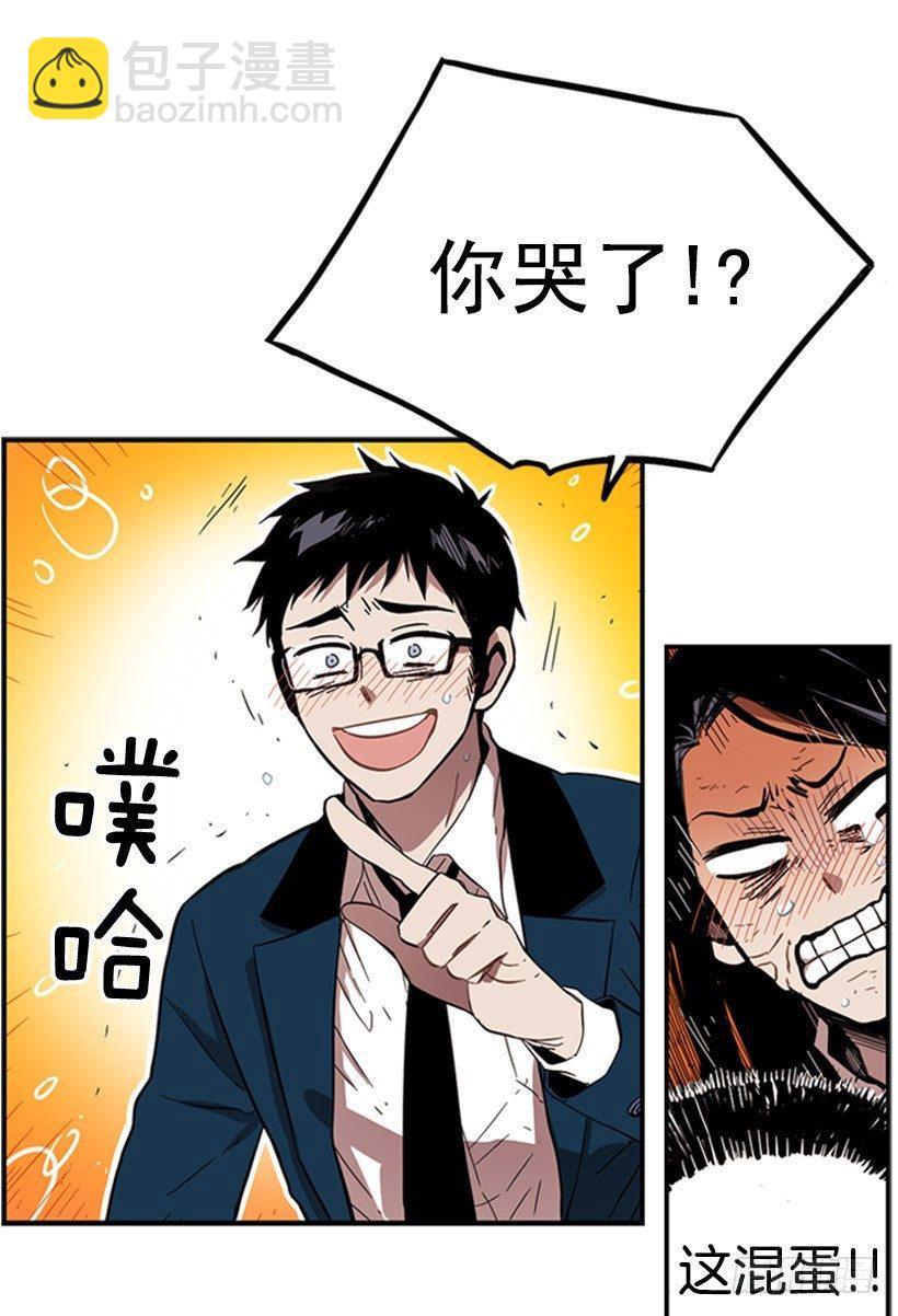 《说不出口的兄妹》他觉察到了 第10页