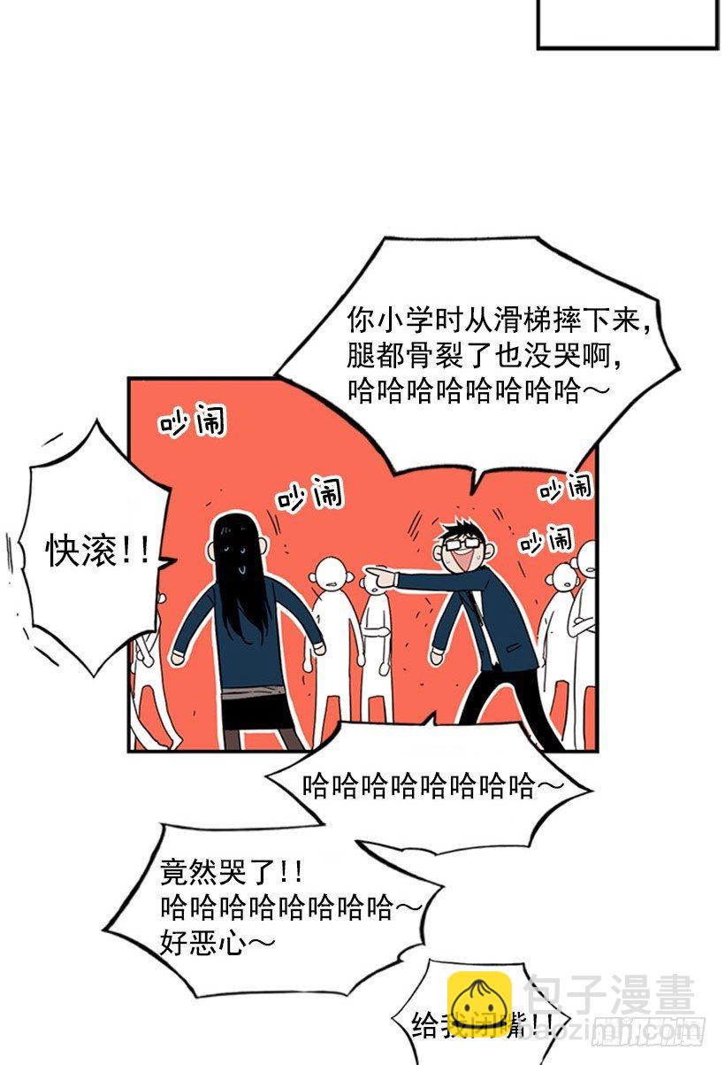 《说不出口的兄妹》他觉察到了 第11页