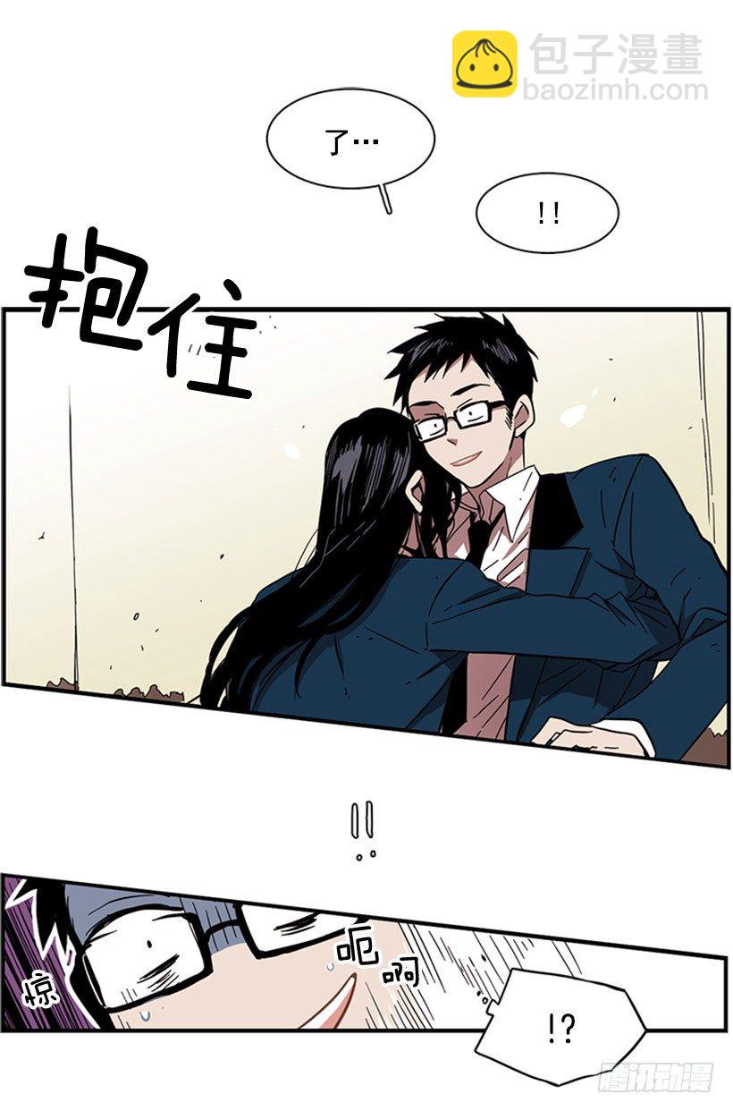 《说不出口的兄妹》他觉察到了 第13页