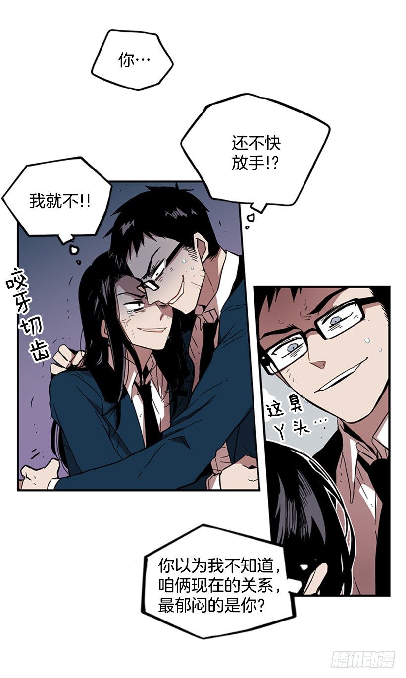《说不出口的兄妹》他觉察到了 第14页
