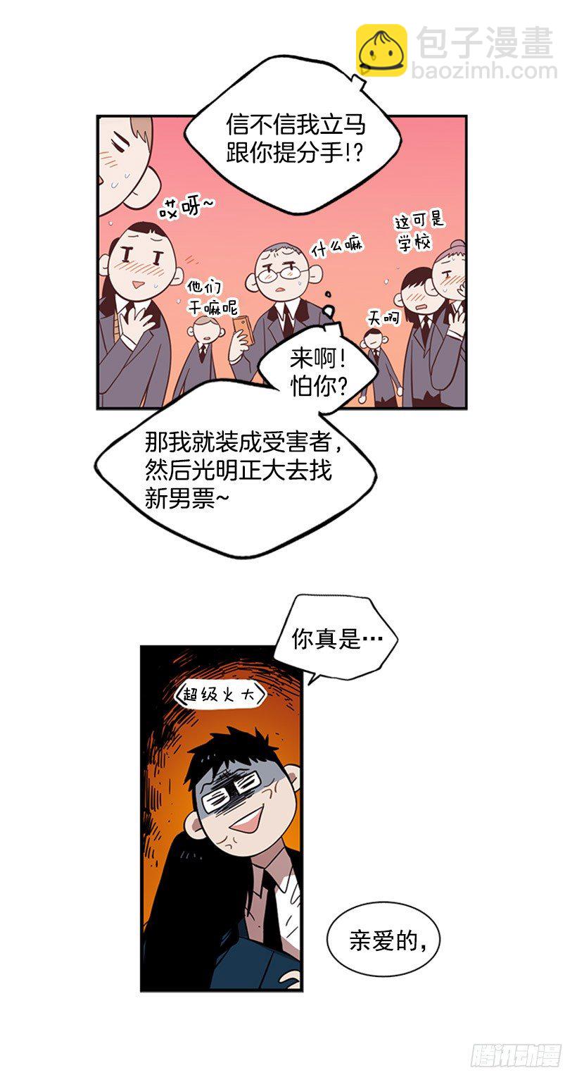 《说不出口的兄妹》他觉察到了 第15页