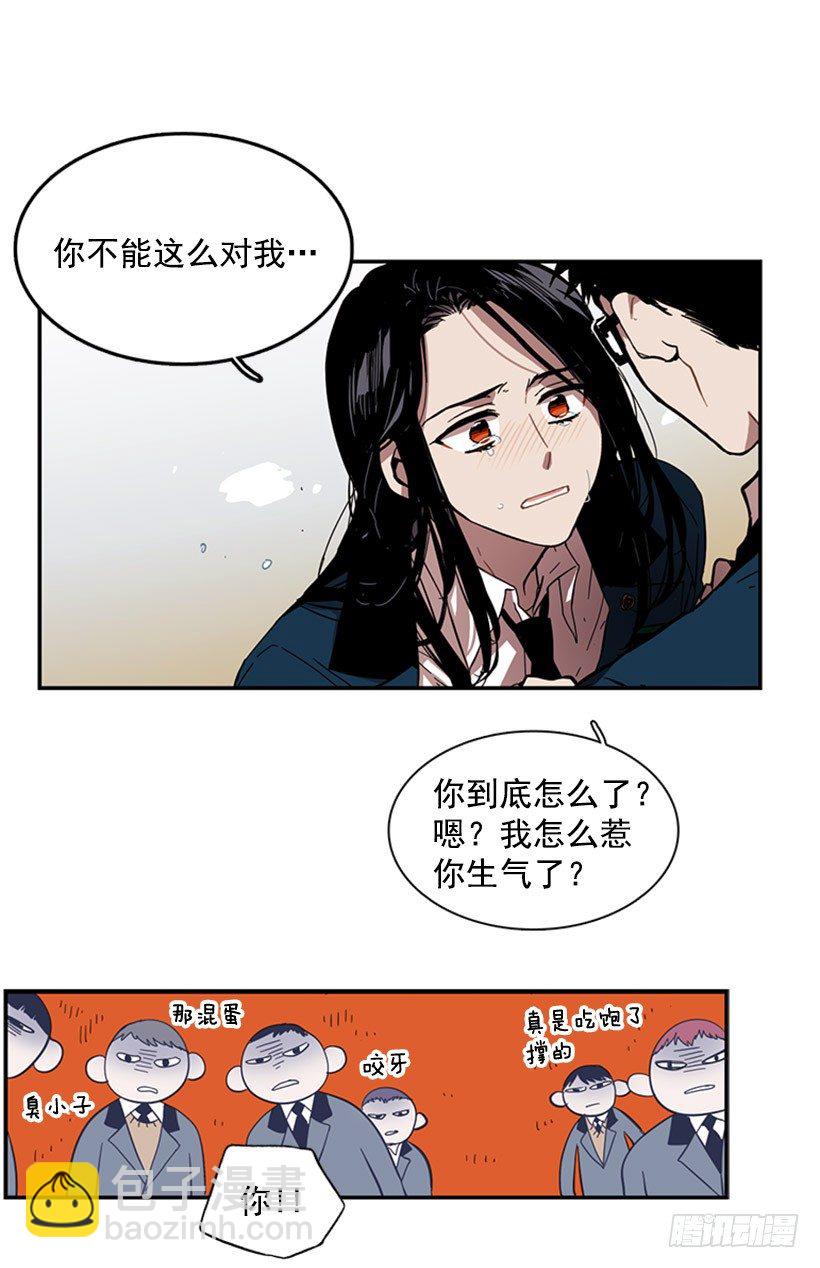 《说不出口的兄妹》他觉察到了 第16页