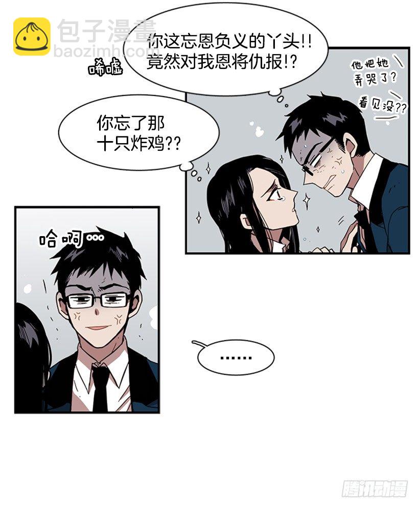 《说不出口的兄妹》他觉察到了 第17页