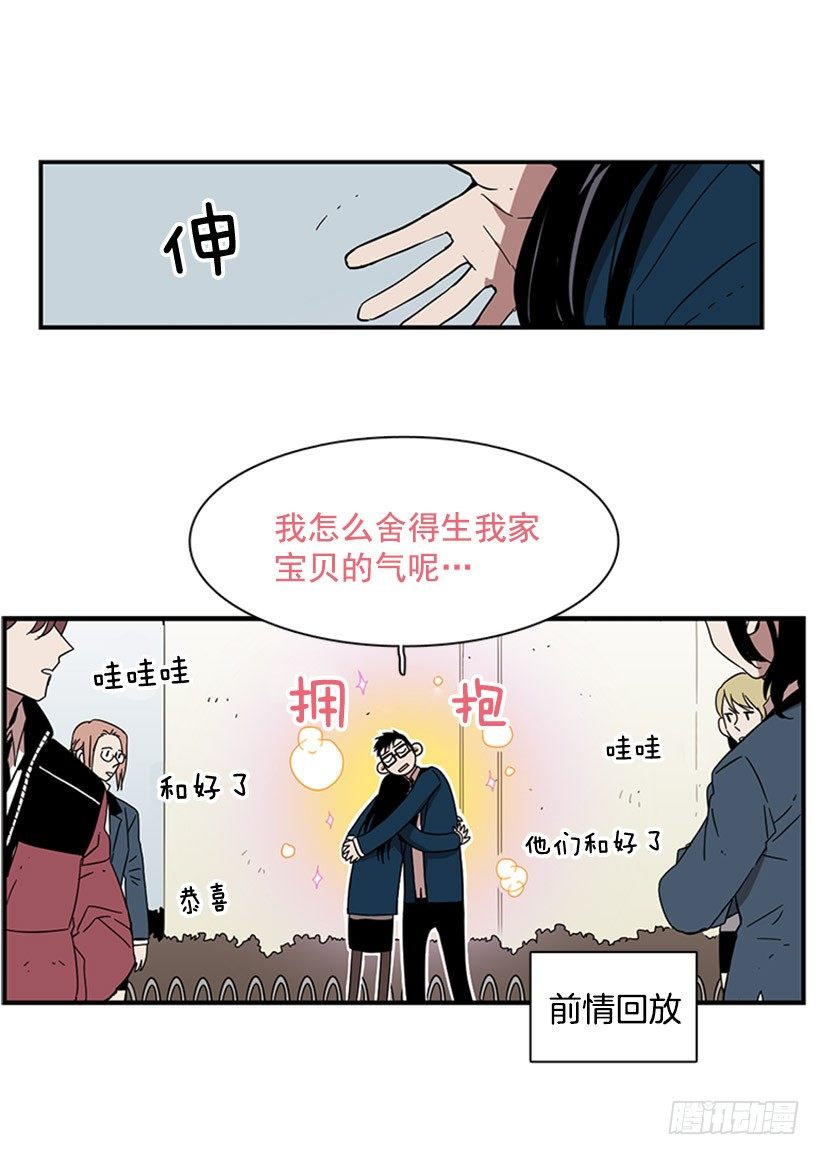 《说不出口的兄妹》他觉察到了 第18页
