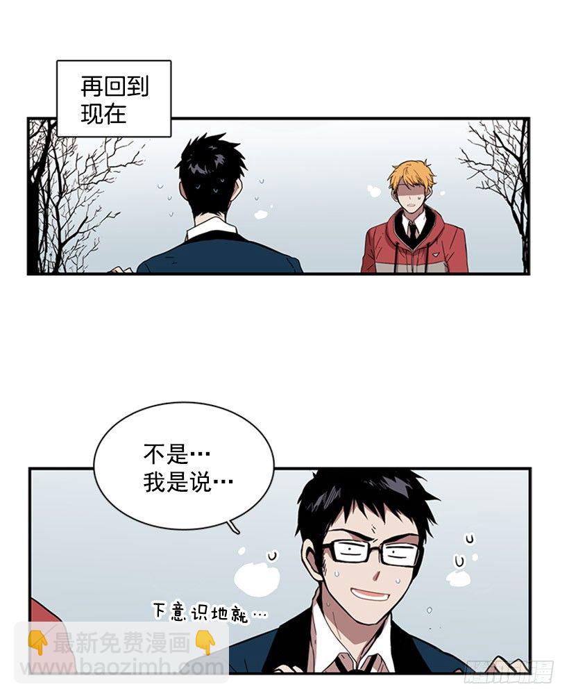 《说不出口的兄妹》他觉察到了 第19页