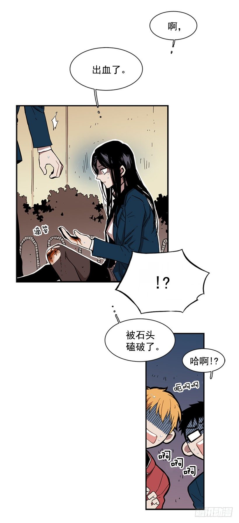 《说不出口的兄妹》他觉察到了 第20页