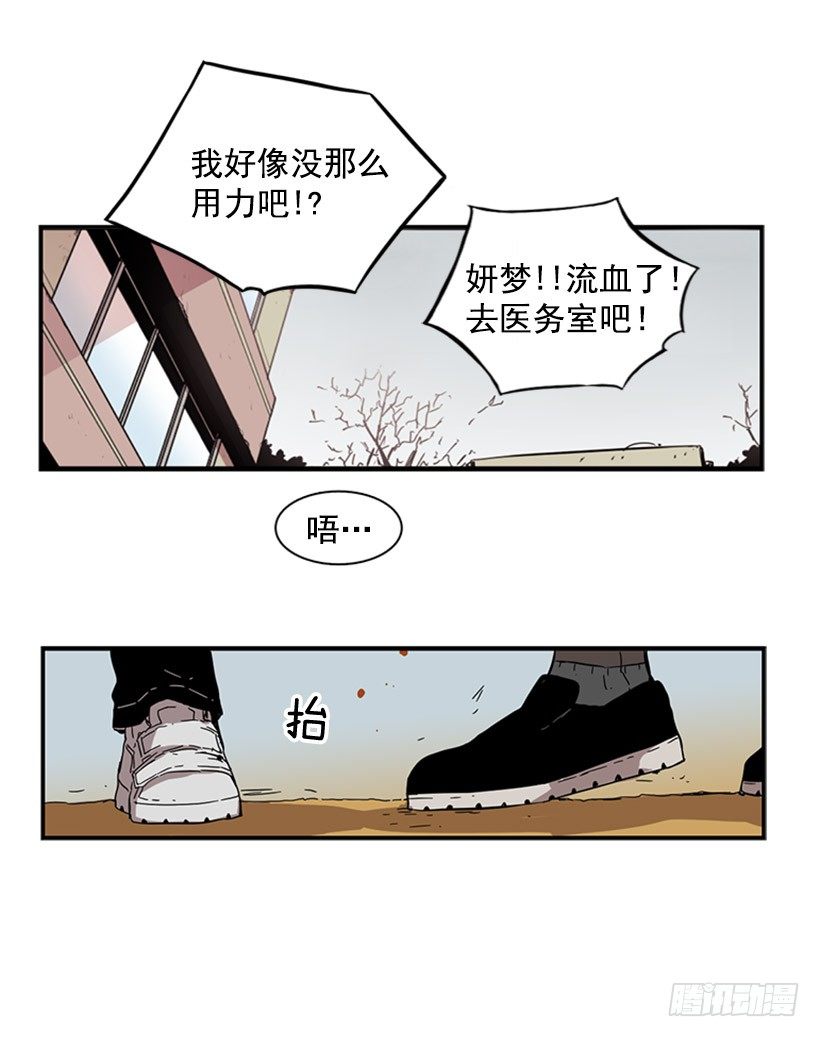 《说不出口的兄妹》他觉察到了 第21页