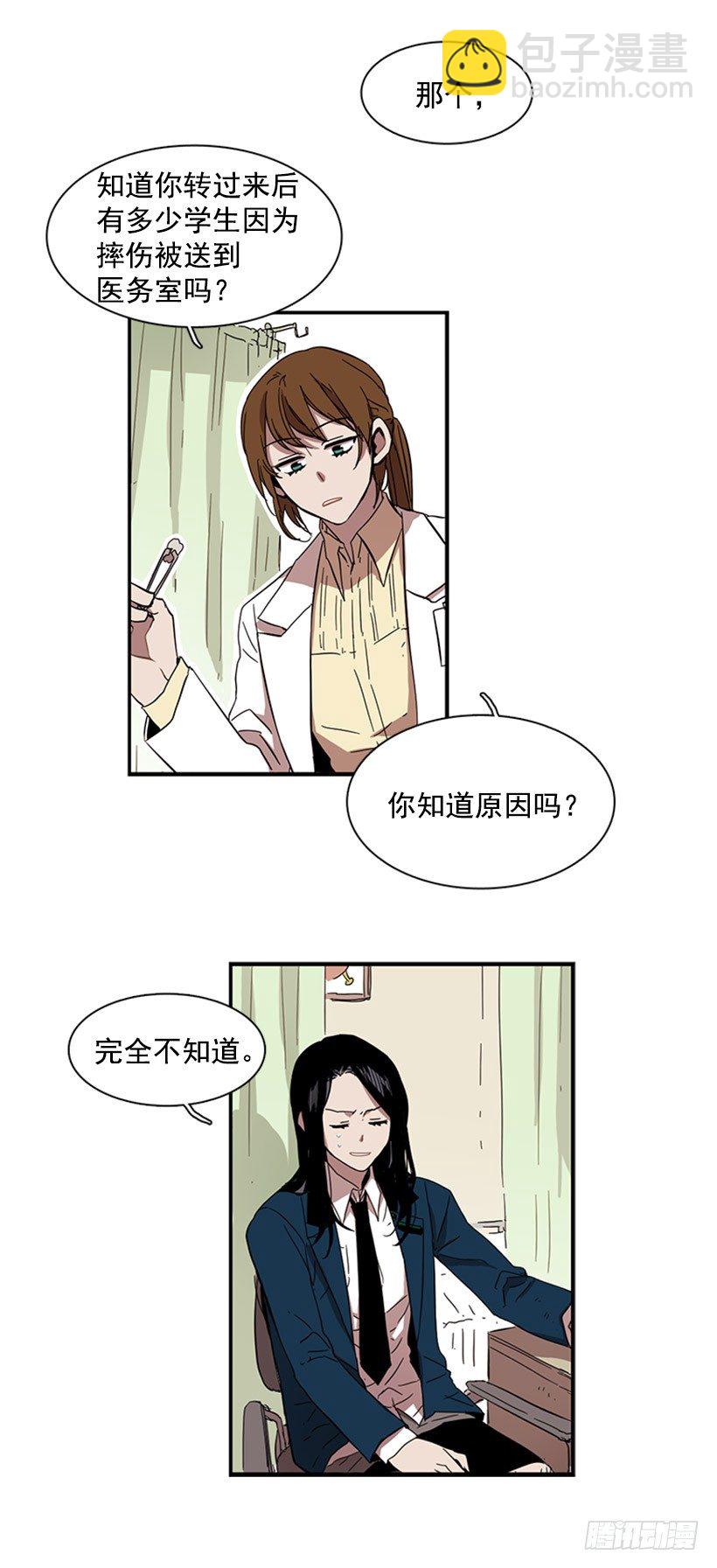 《说不出口的兄妹》他觉察到了 第23页