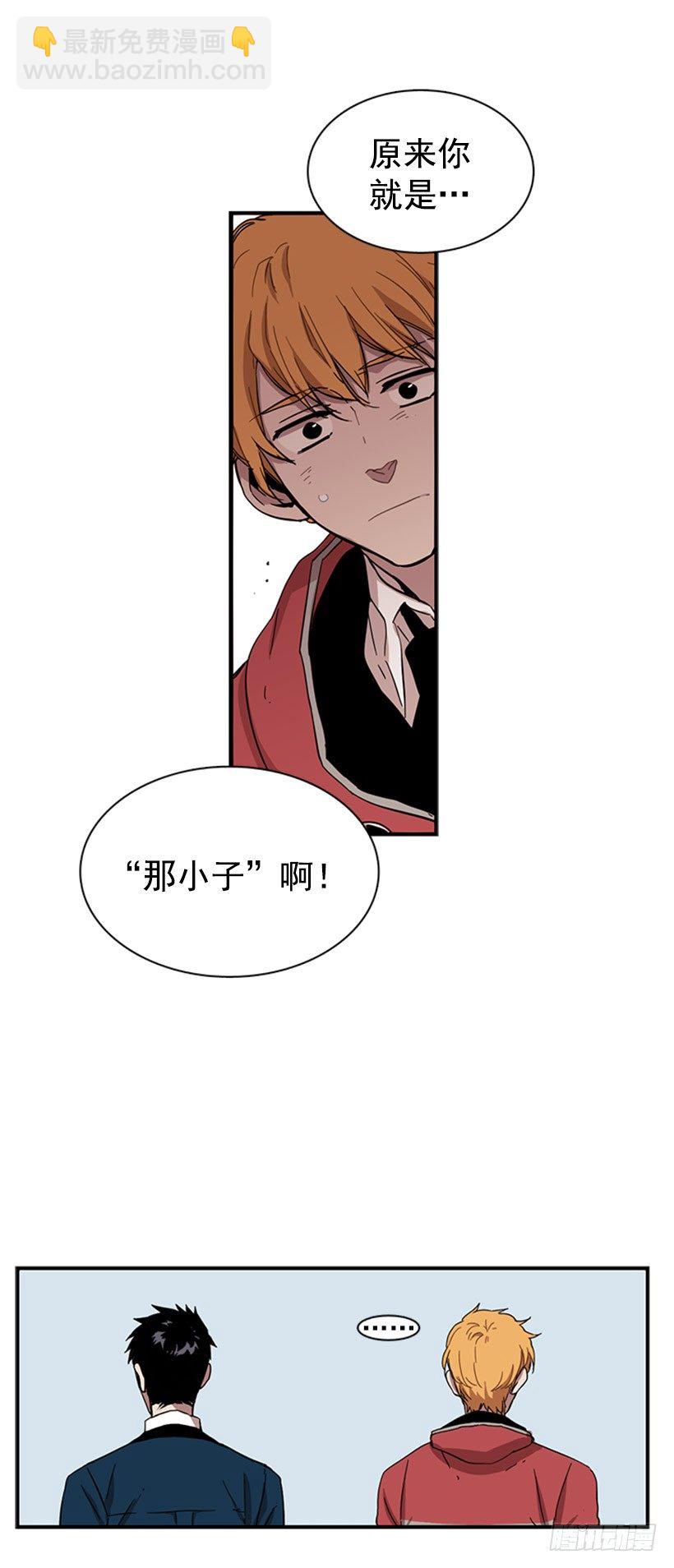 《说不出口的兄妹》他觉察到了 第27页