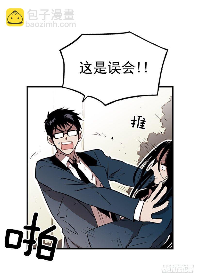 《说不出口的兄妹》他觉察到了 第3页