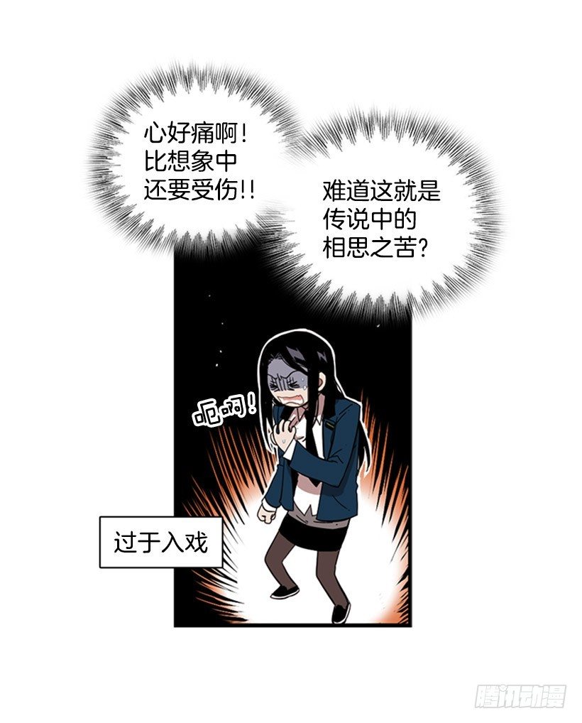 《说不出口的兄妹》他觉察到了 第6页