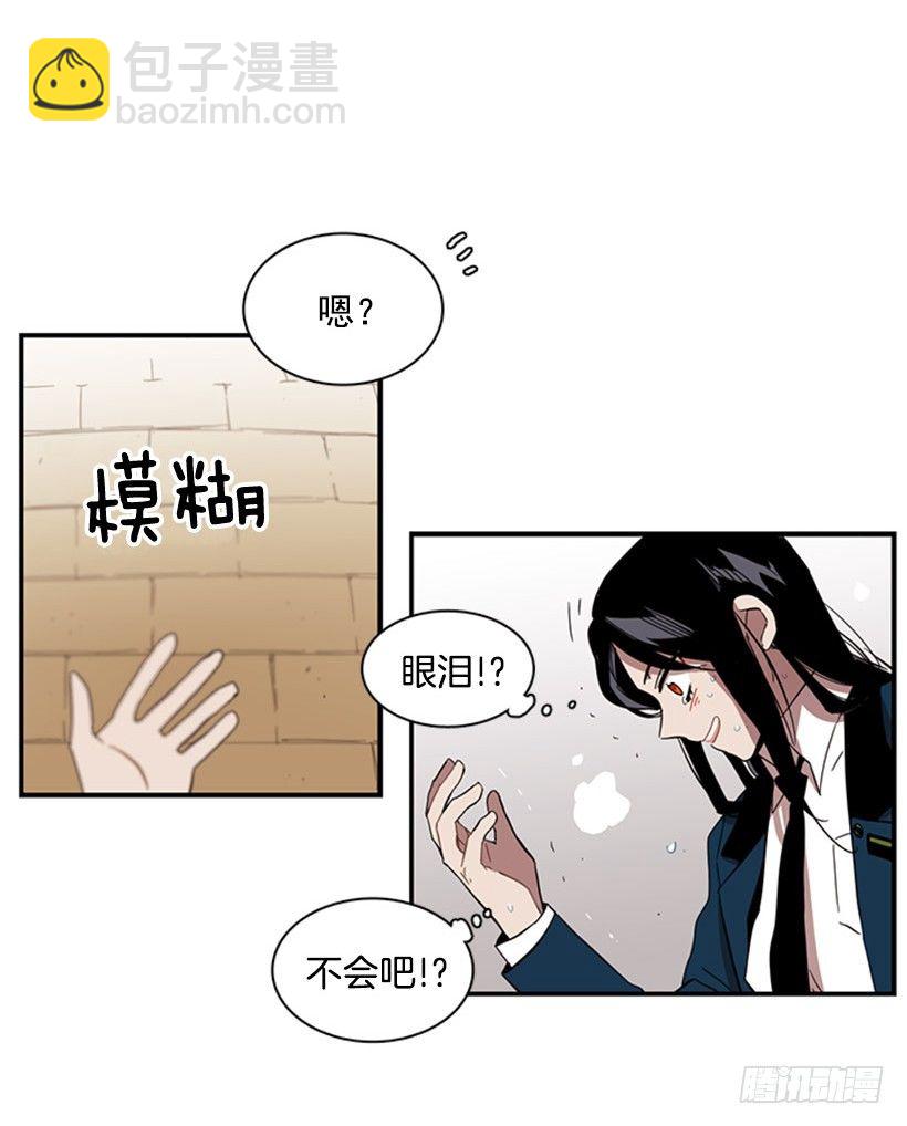 《说不出口的兄妹》他觉察到了 第7页