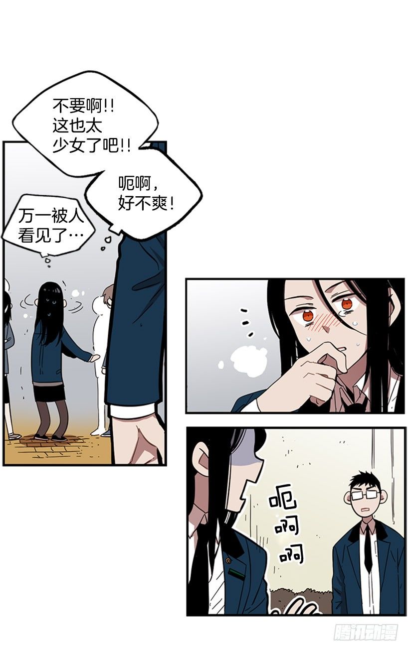 《说不出口的兄妹》他觉察到了 第8页