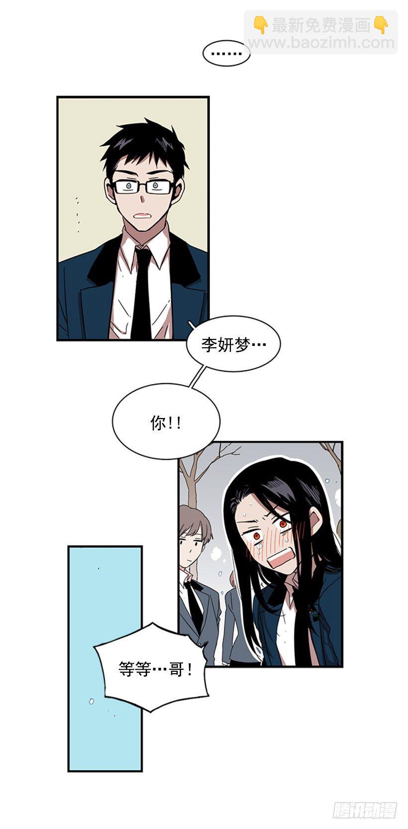 《说不出口的兄妹》他觉察到了 第9页