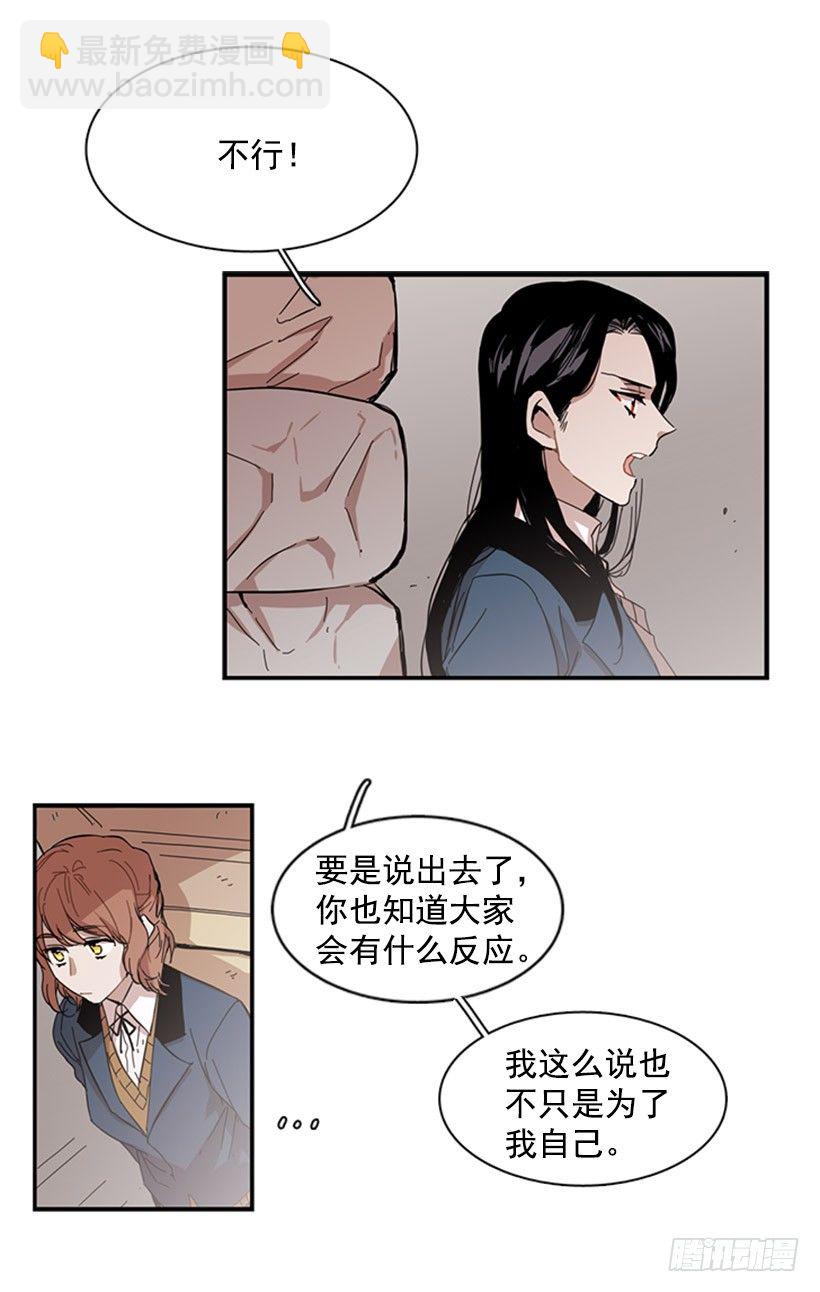 《说不出口的兄妹》她被夹在中间了 第11页
