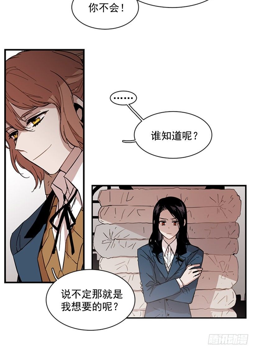 《说不出口的兄妹》她被夹在中间了 第13页