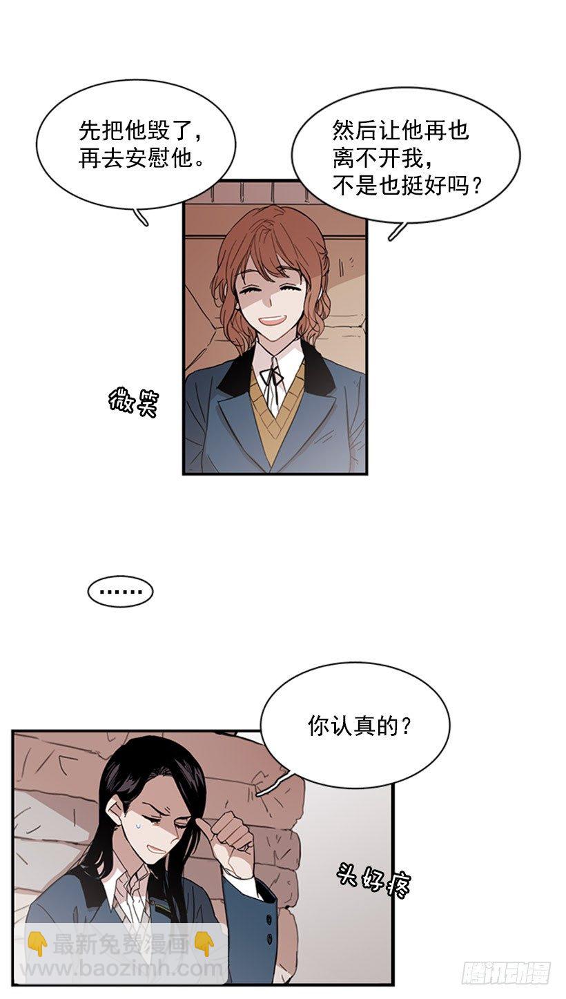 《说不出口的兄妹》她被夹在中间了 第14页