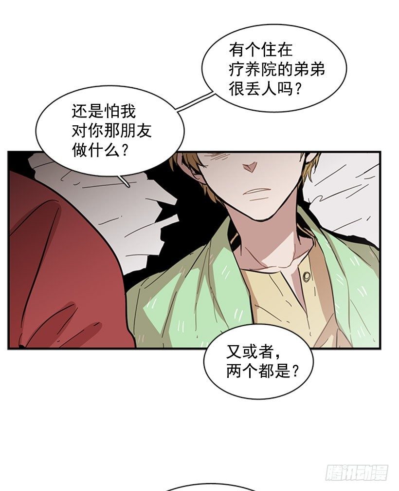 《说不出口的兄妹》她被夹在中间了 第16页