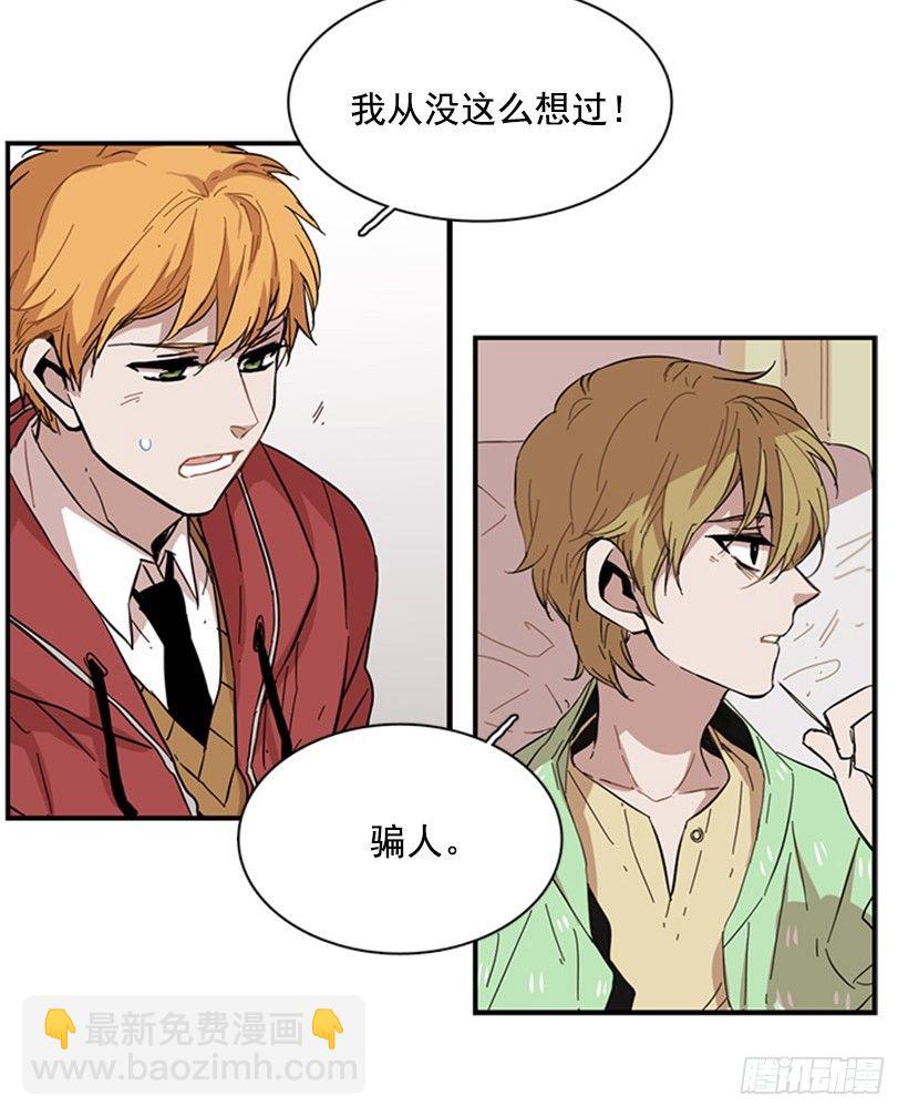《说不出口的兄妹》她被夹在中间了 第17页