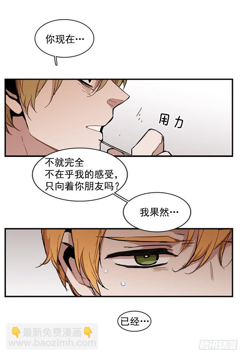 《说不出口的兄妹》她被夹在中间了 第18页