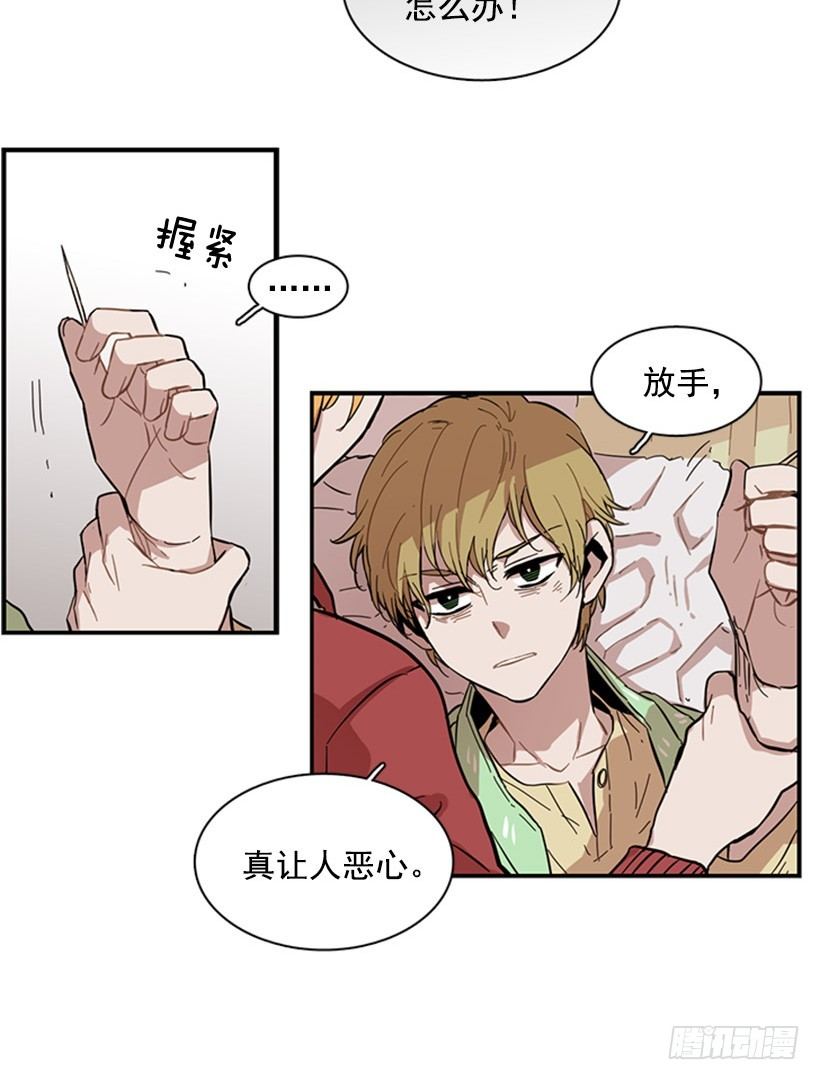 《说不出口的兄妹》她被夹在中间了 第20页