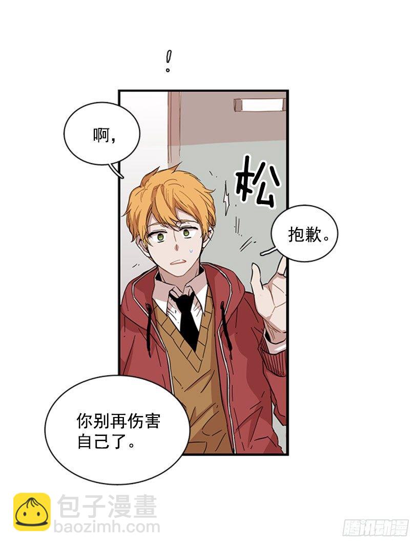 《说不出口的兄妹》她被夹在中间了 第21页
