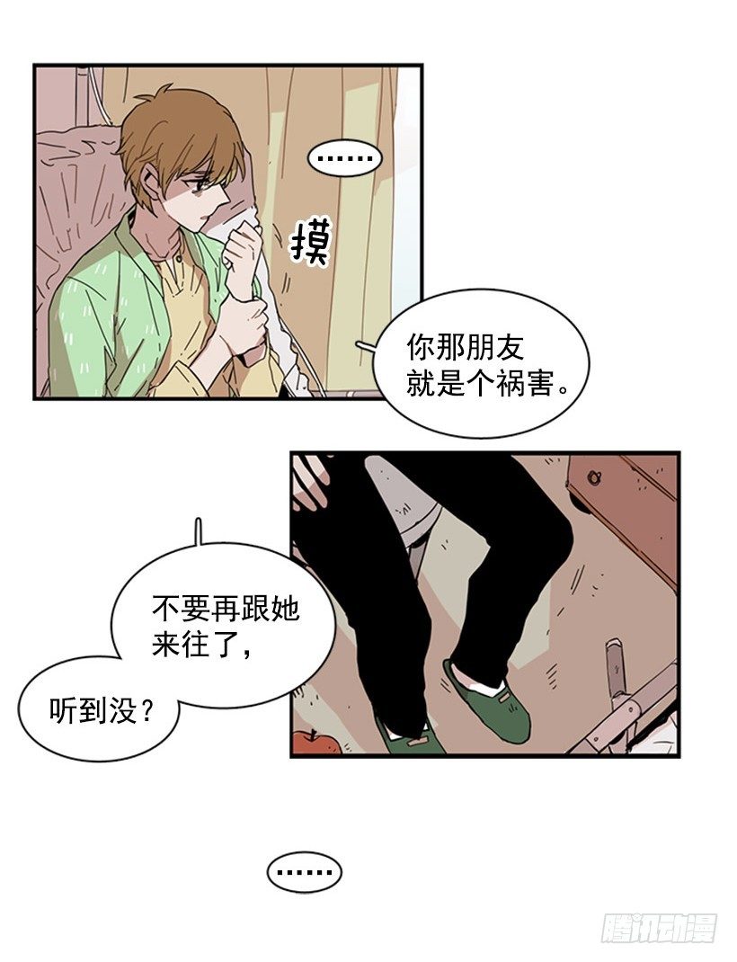 《说不出口的兄妹》她被夹在中间了 第22页