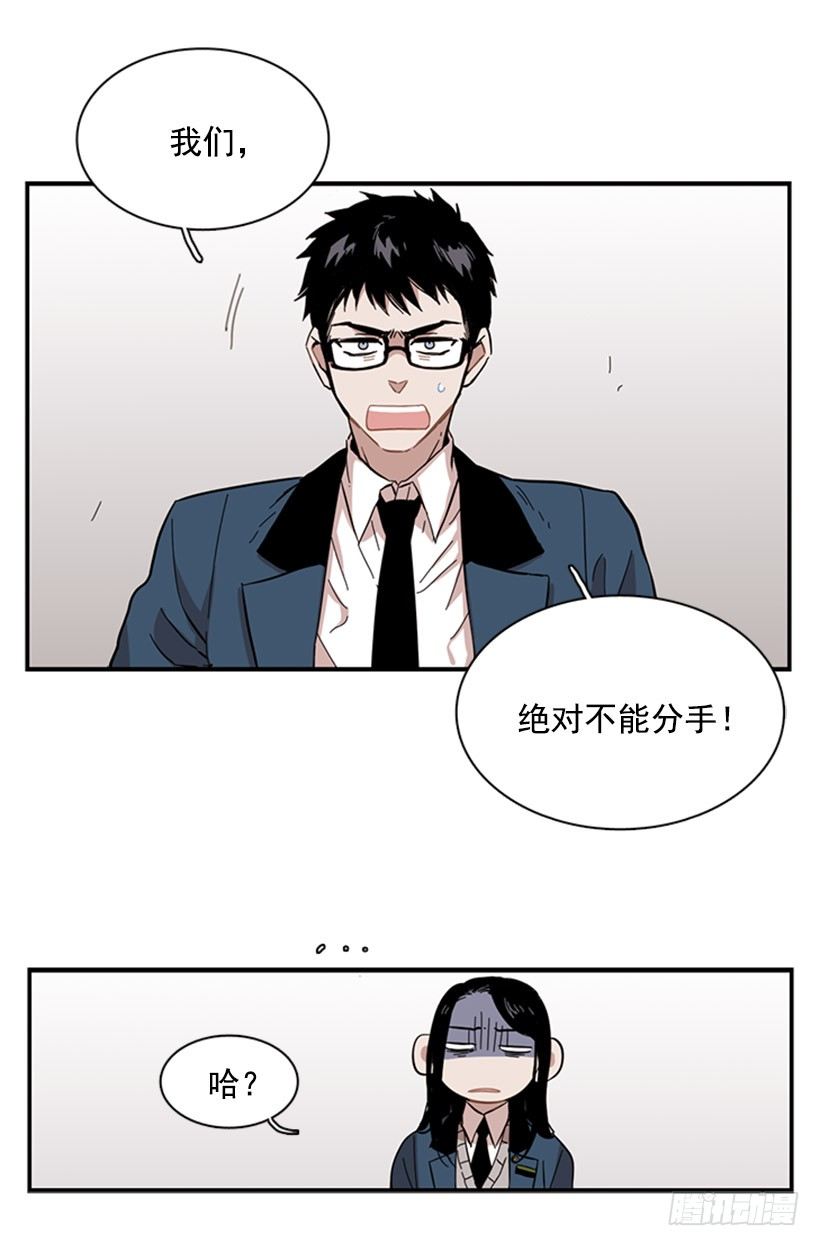 《说不出口的兄妹》她被夹在中间了 第24页