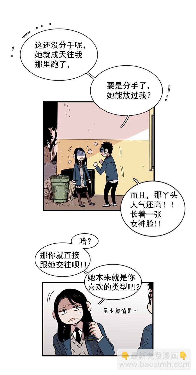 《说不出口的兄妹》她被夹在中间了 第25页