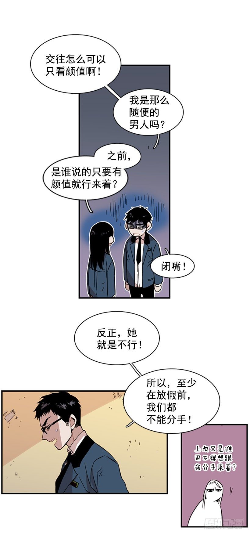 《说不出口的兄妹》她被夹在中间了 第26页