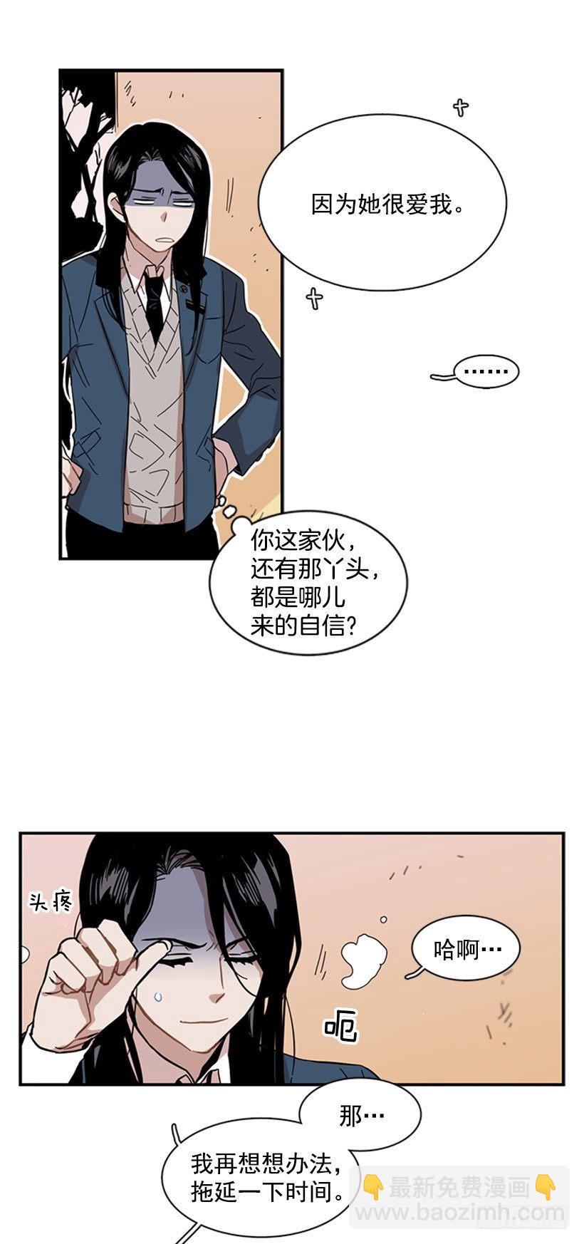 《说不出口的兄妹》她被夹在中间了 第28页