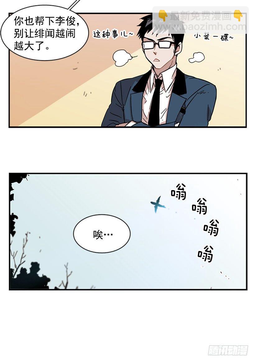 《说不出口的兄妹》她被夹在中间了 第29页