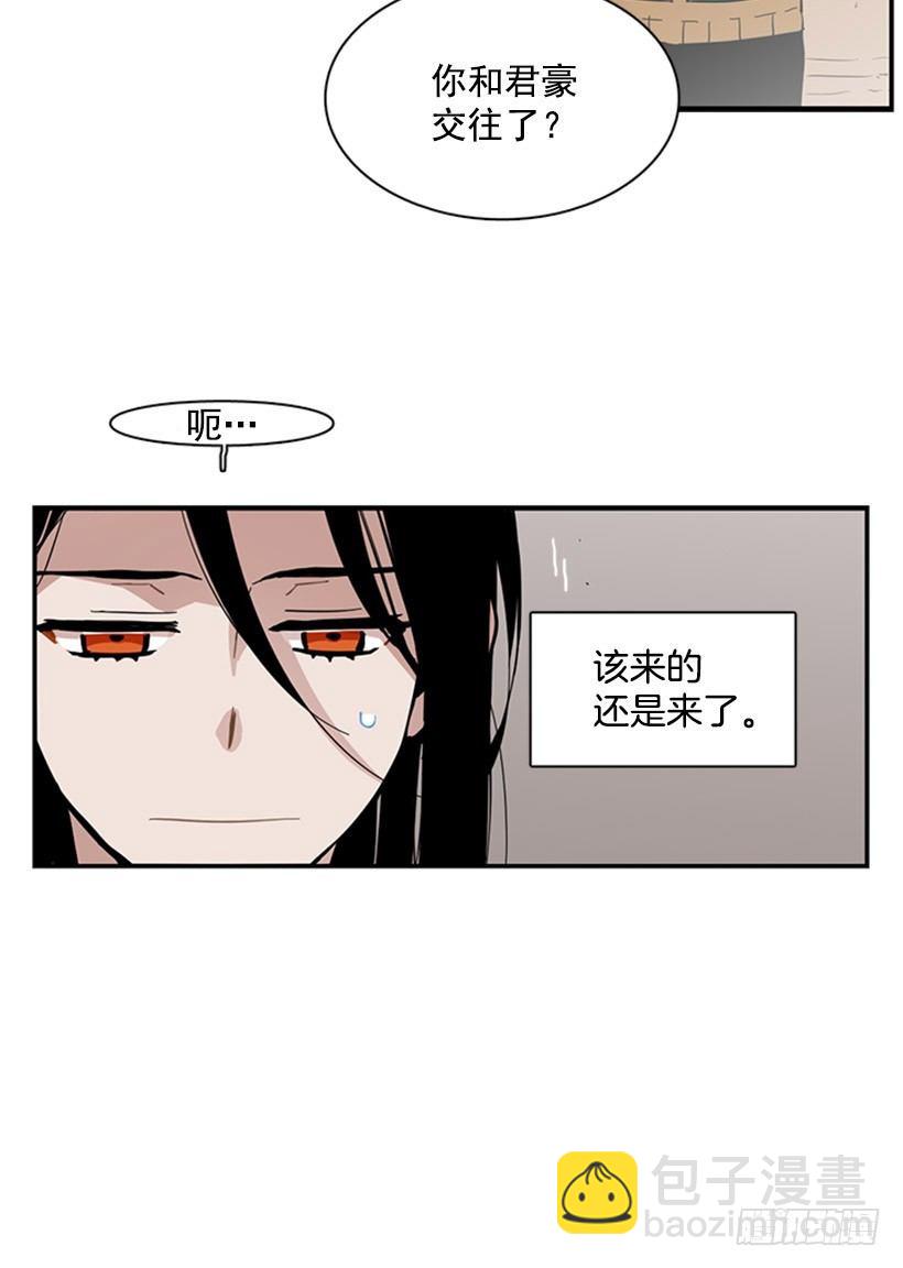 《说不出口的兄妹》她被夹在中间了 第3页