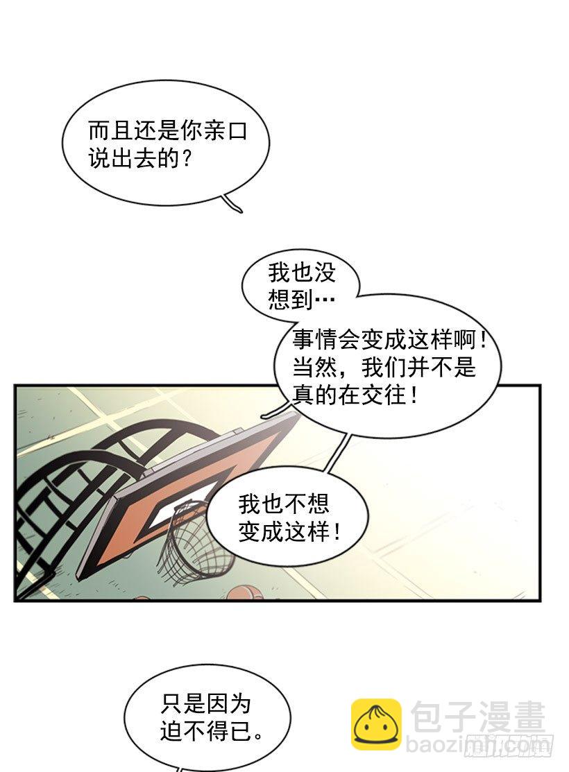 《说不出口的兄妹》她被夹在中间了 第4页