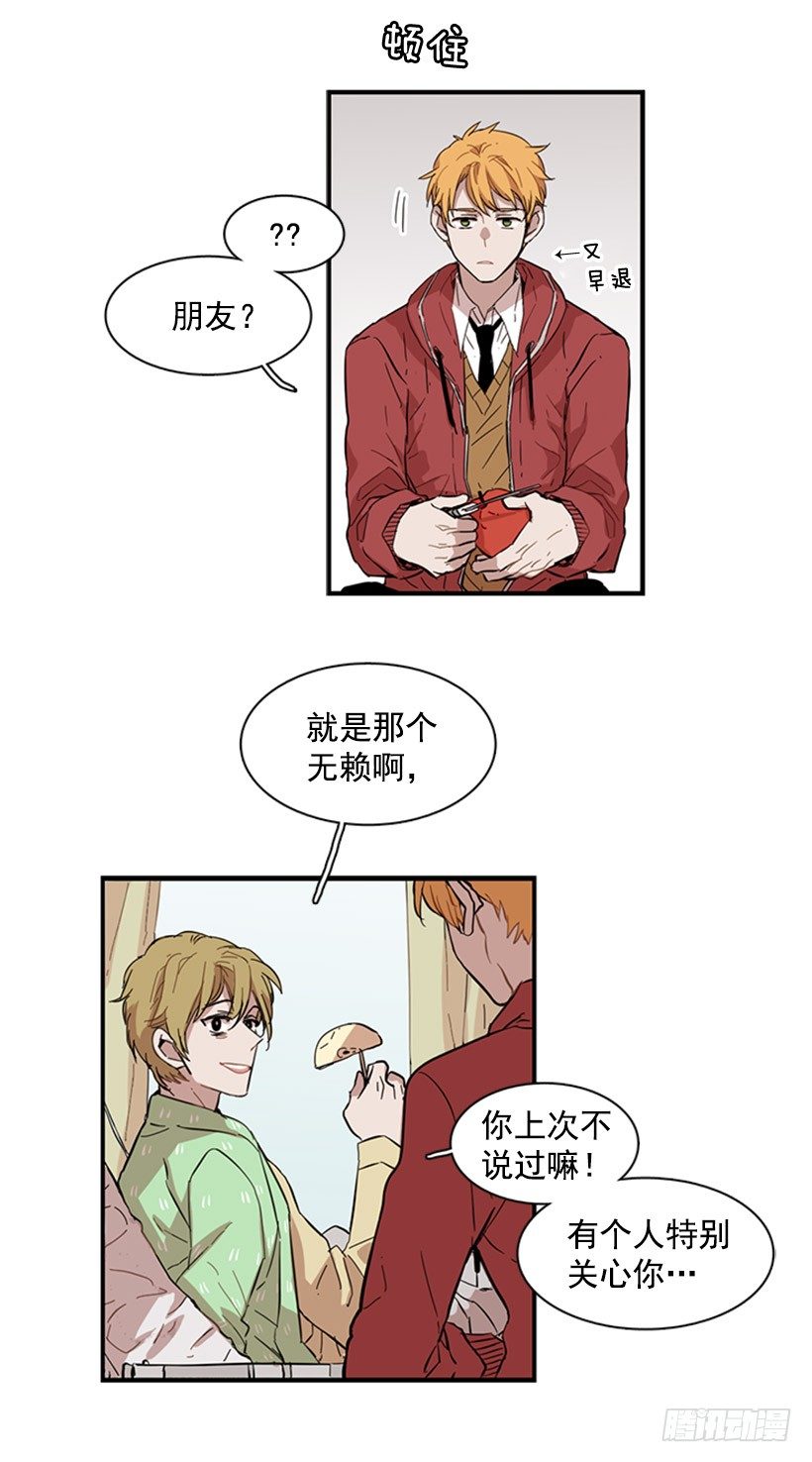 《说不出口的兄妹》她被夹在中间了 第7页