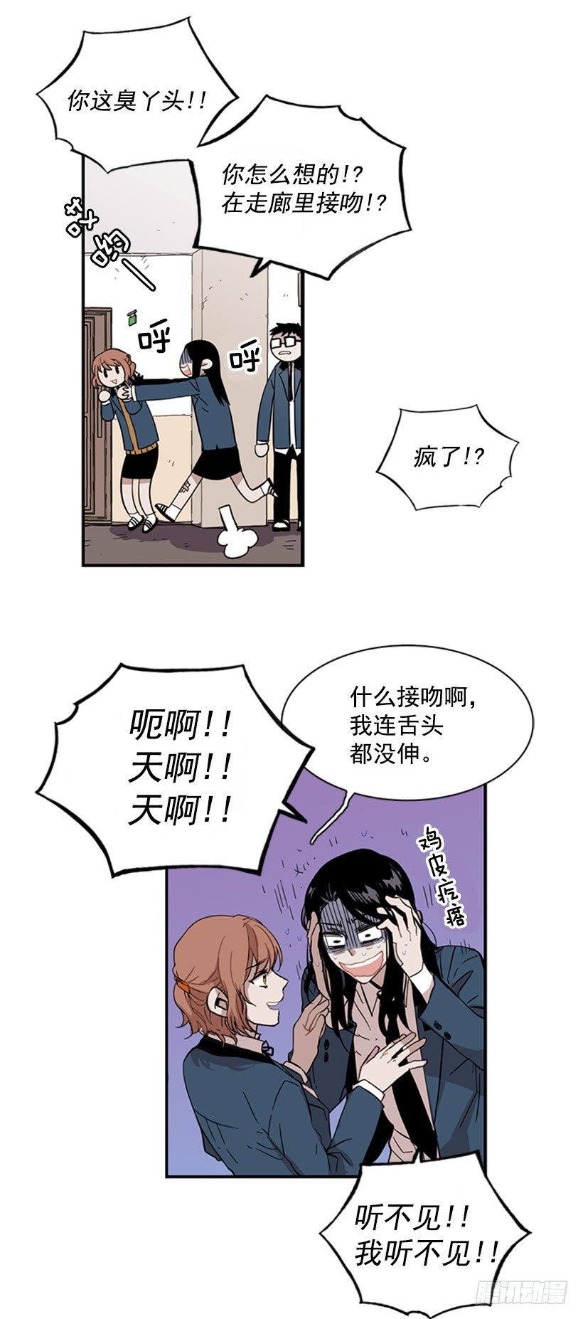 《说不出口的兄妹》她感觉很有意思 第10页