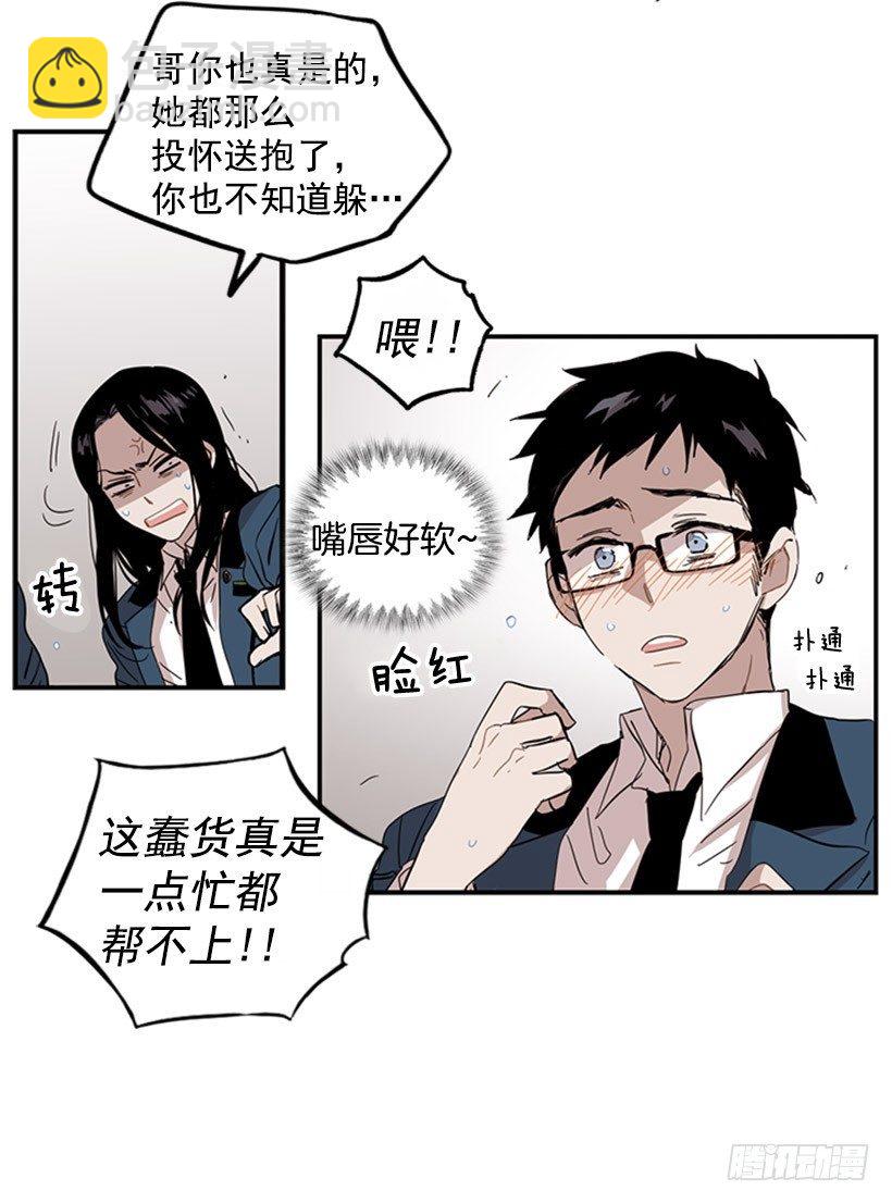《说不出口的兄妹》她感觉很有意思 第11页
