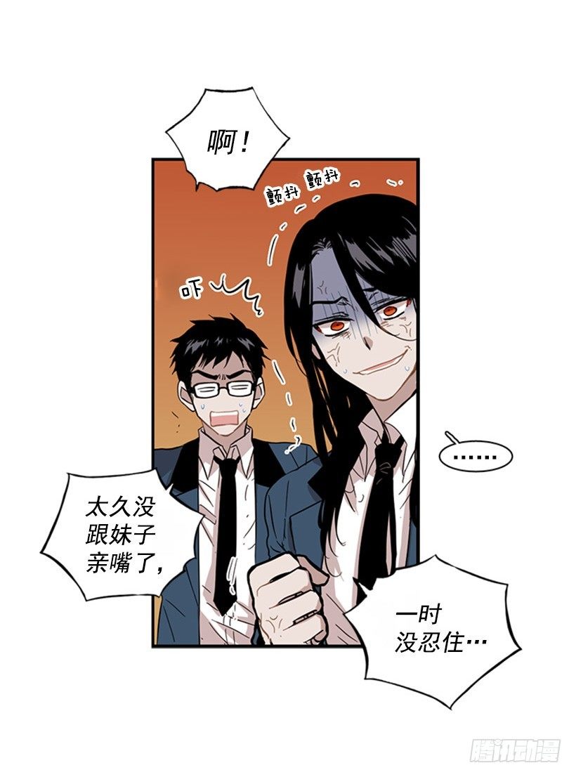 《说不出口的兄妹》她感觉很有意思 第12页