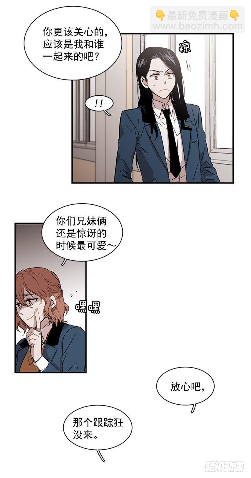 《说不出口的兄妹》她感觉很有意思 第14页