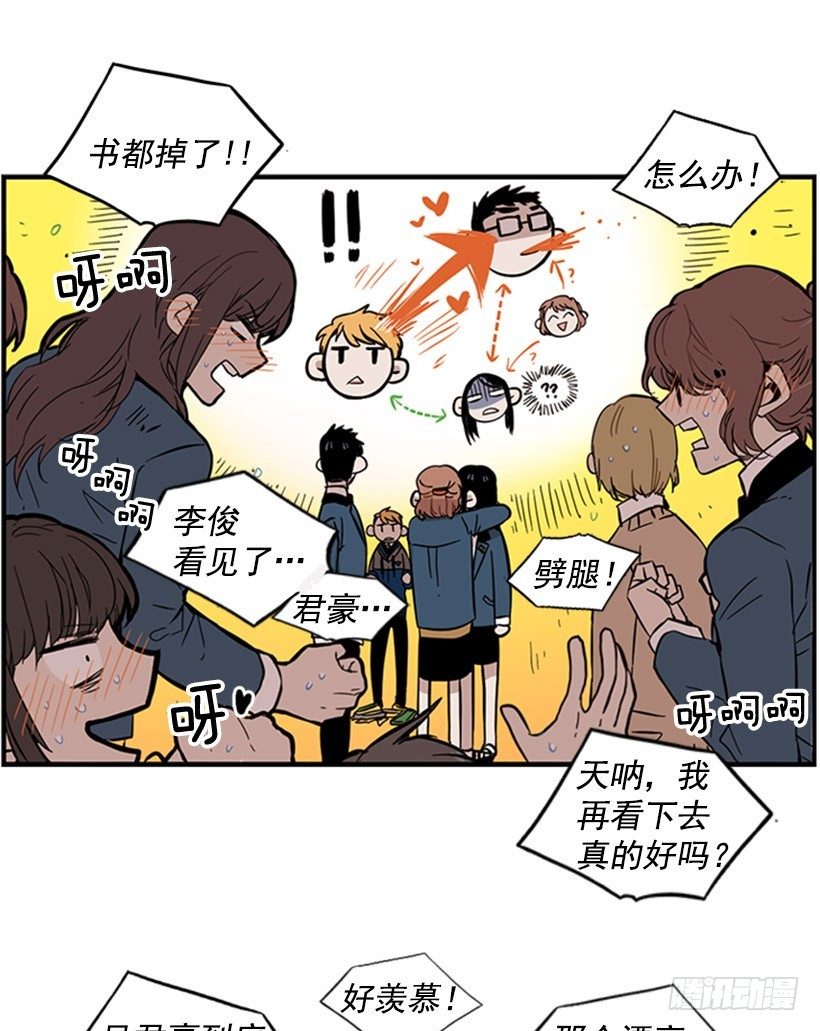《说不出口的兄妹》她感觉很有意思 第22页