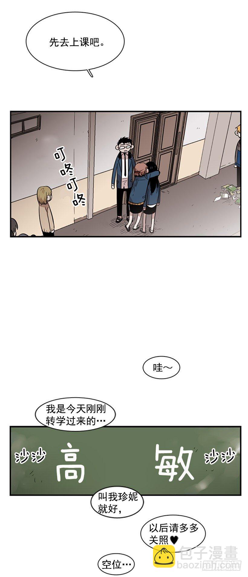 《说不出口的兄妹》她感觉很有意思 第24页