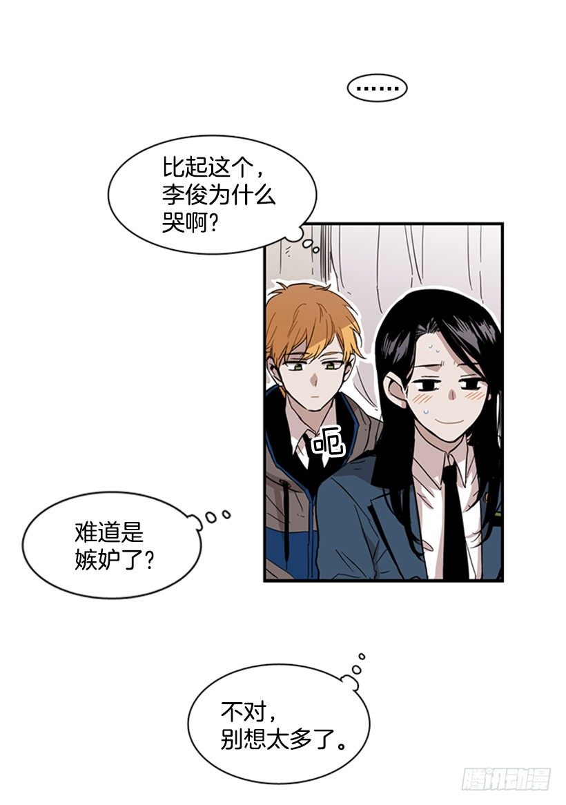 《说不出口的兄妹》她感觉很有意思 第26页