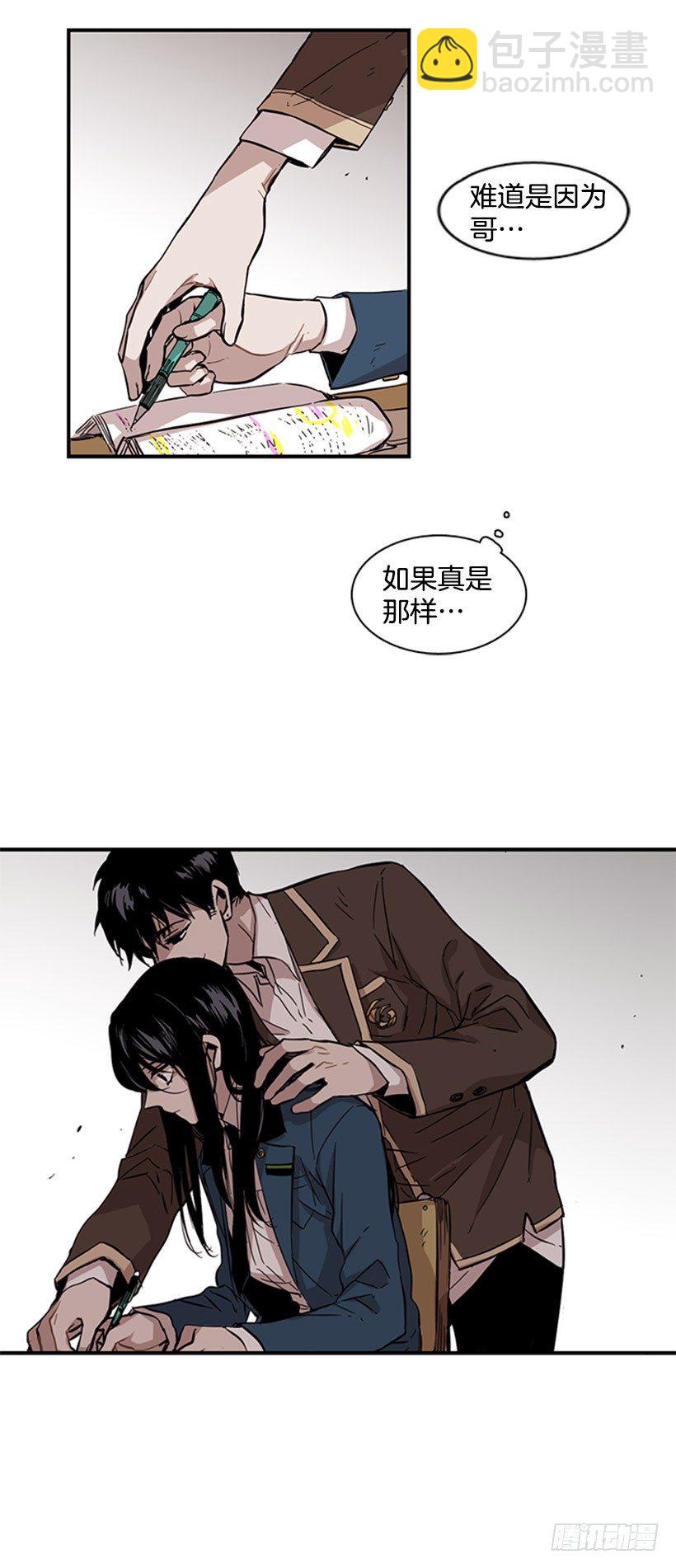 《说不出口的兄妹》她感觉很有意思 第27页