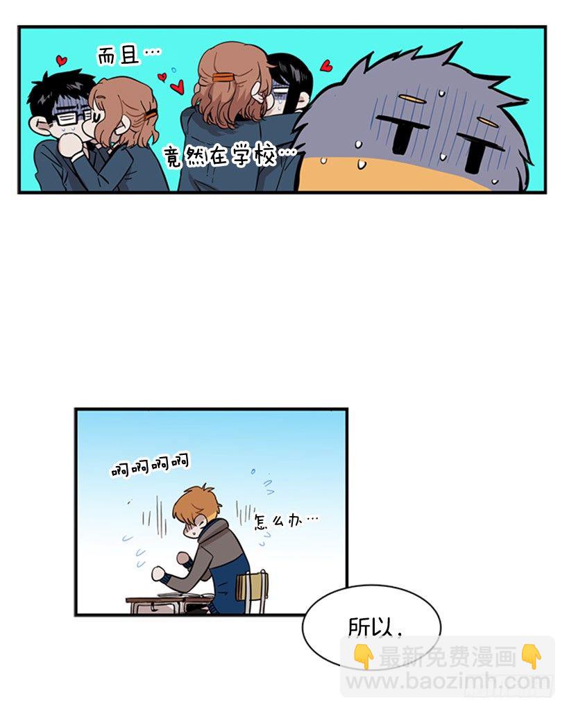 《说不出口的兄妹》她感觉很有意思 第31页