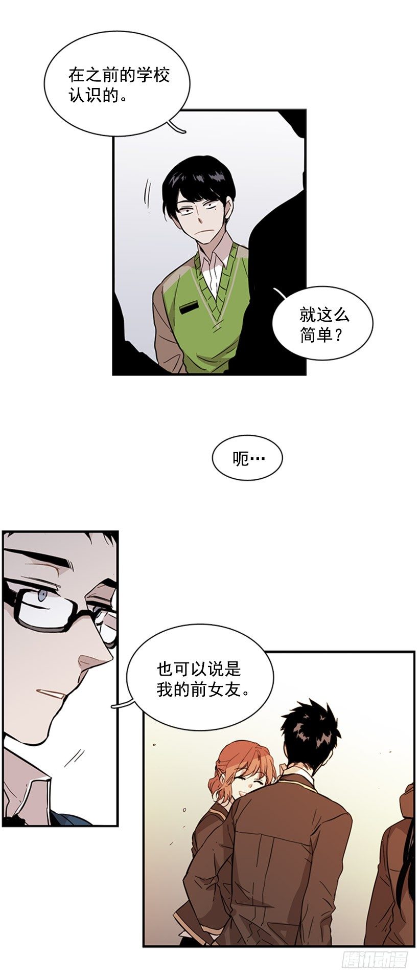 《说不出口的兄妹》她感觉很有意思 第33页