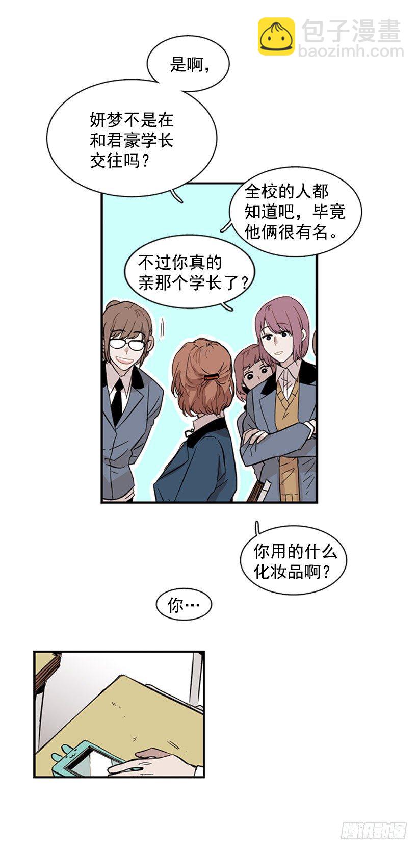 《说不出口的兄妹》她感觉很有意思 第35页