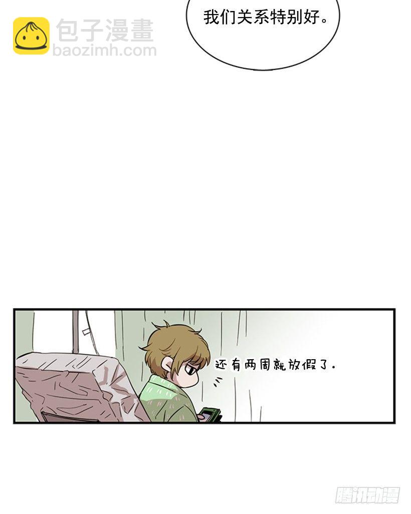 《说不出口的兄妹》她感觉很有意思 第38页