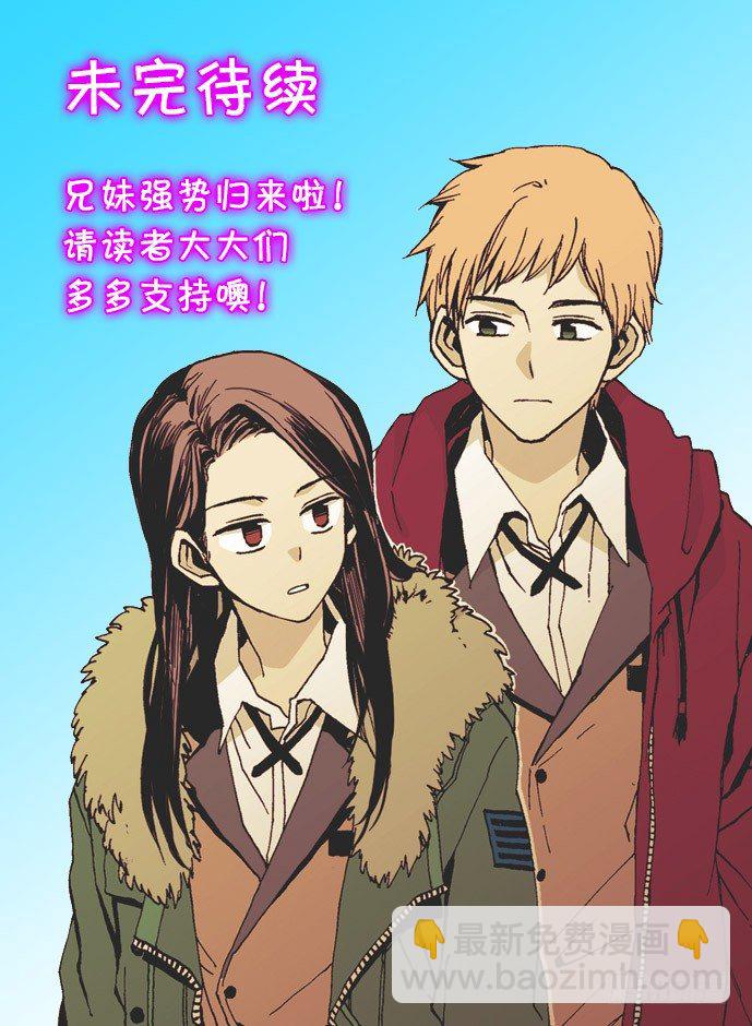 《说不出口的兄妹》她感觉很有意思 第39页