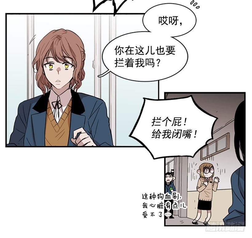 《说不出口的兄妹》她感觉很有意思 第9页