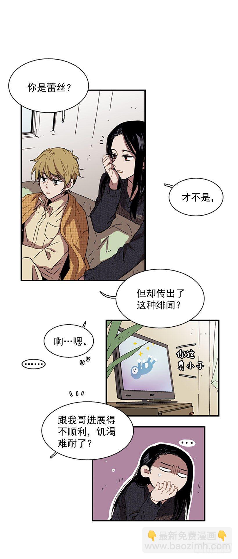 《说不出口的兄妹》她跟来了 第10页